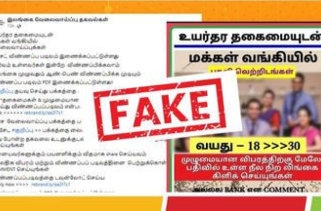 வங்கி வழங்கியுள்ள அவசர அறிவுறுத்தல்..!