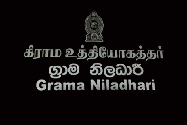 யாழ்ப்பாண கிராம உத்தியோகத்தரின் ஆதங்கம்