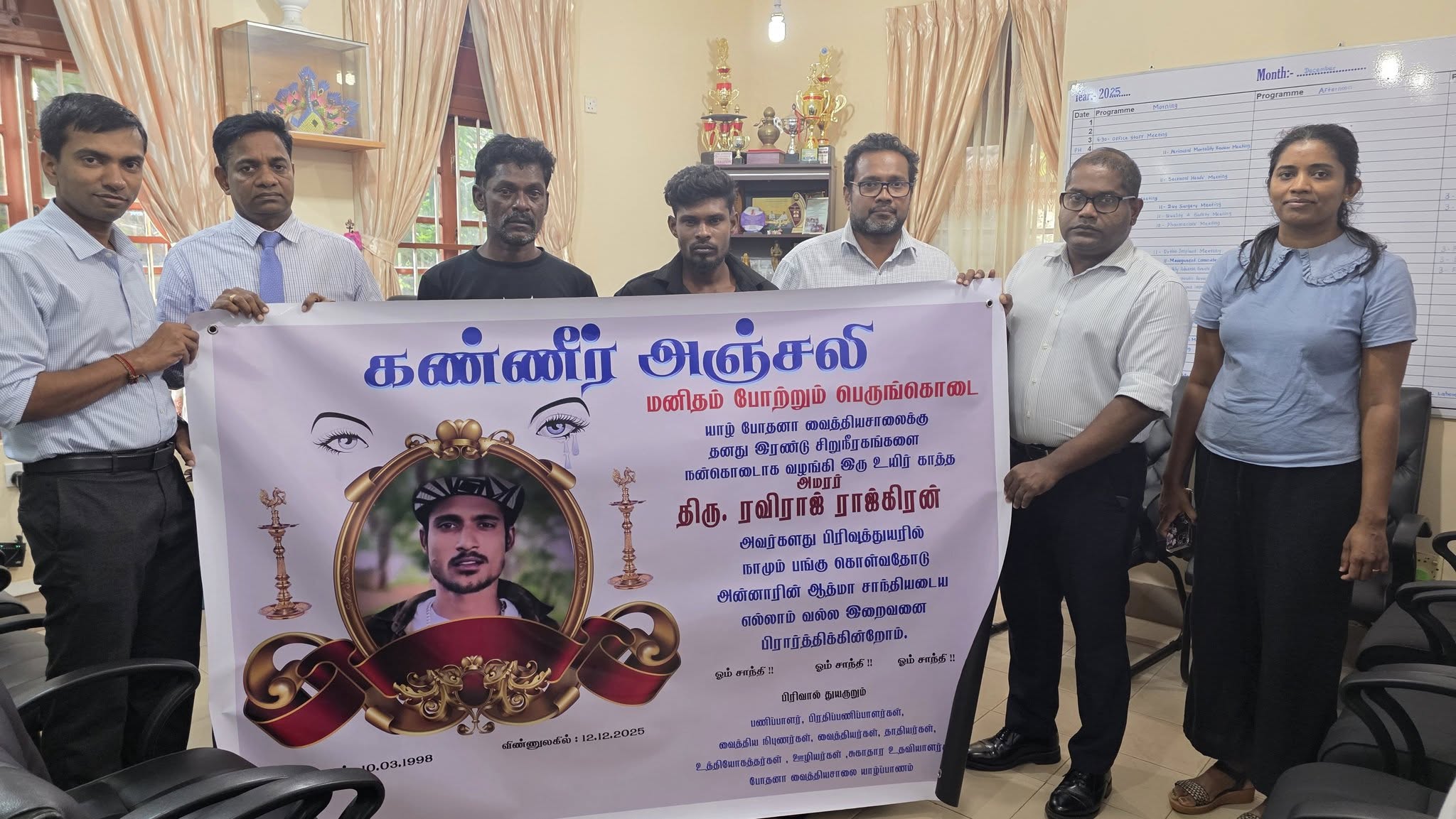 ரவிராஜ் ராஜ்கிரன் – வவுனியா இளைஞனின் மரணத்தின் பின்….